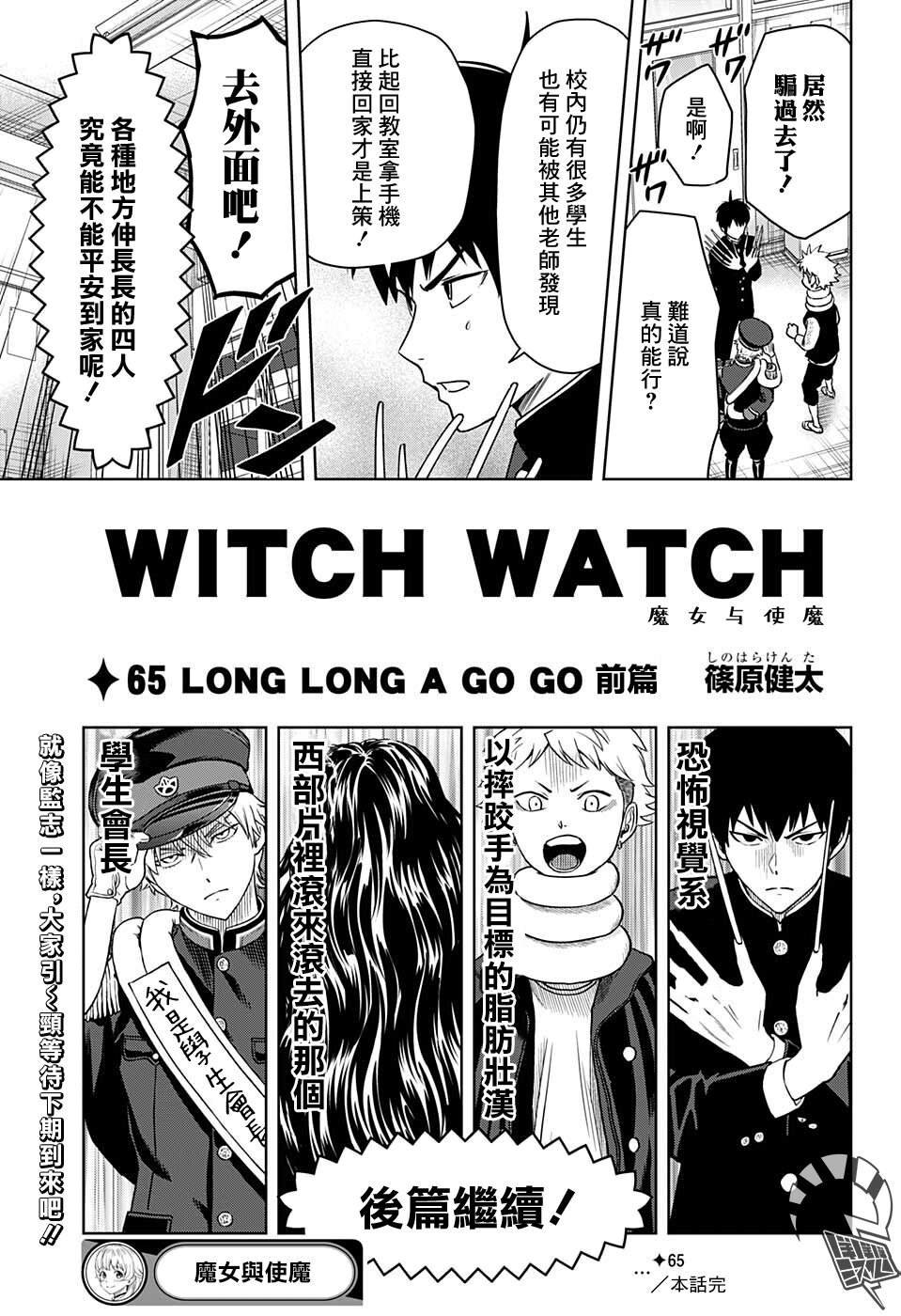 第65话