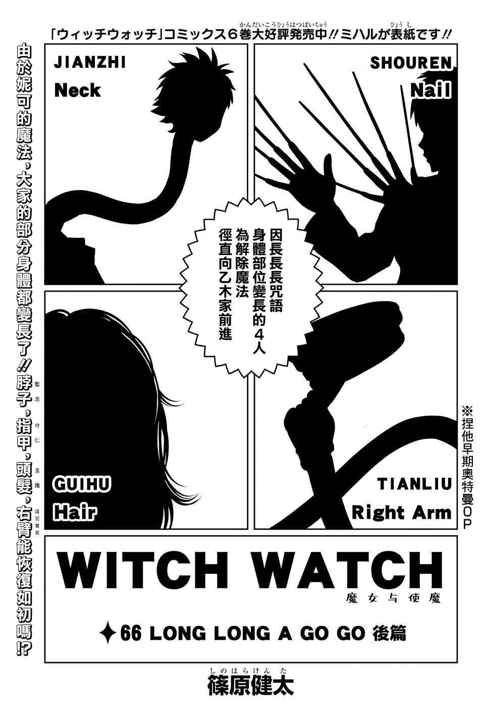 第66话