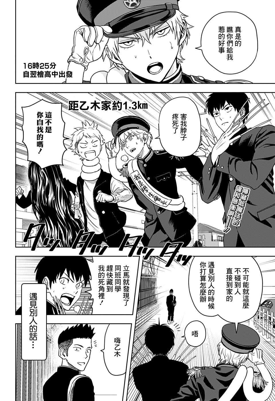 第66话
