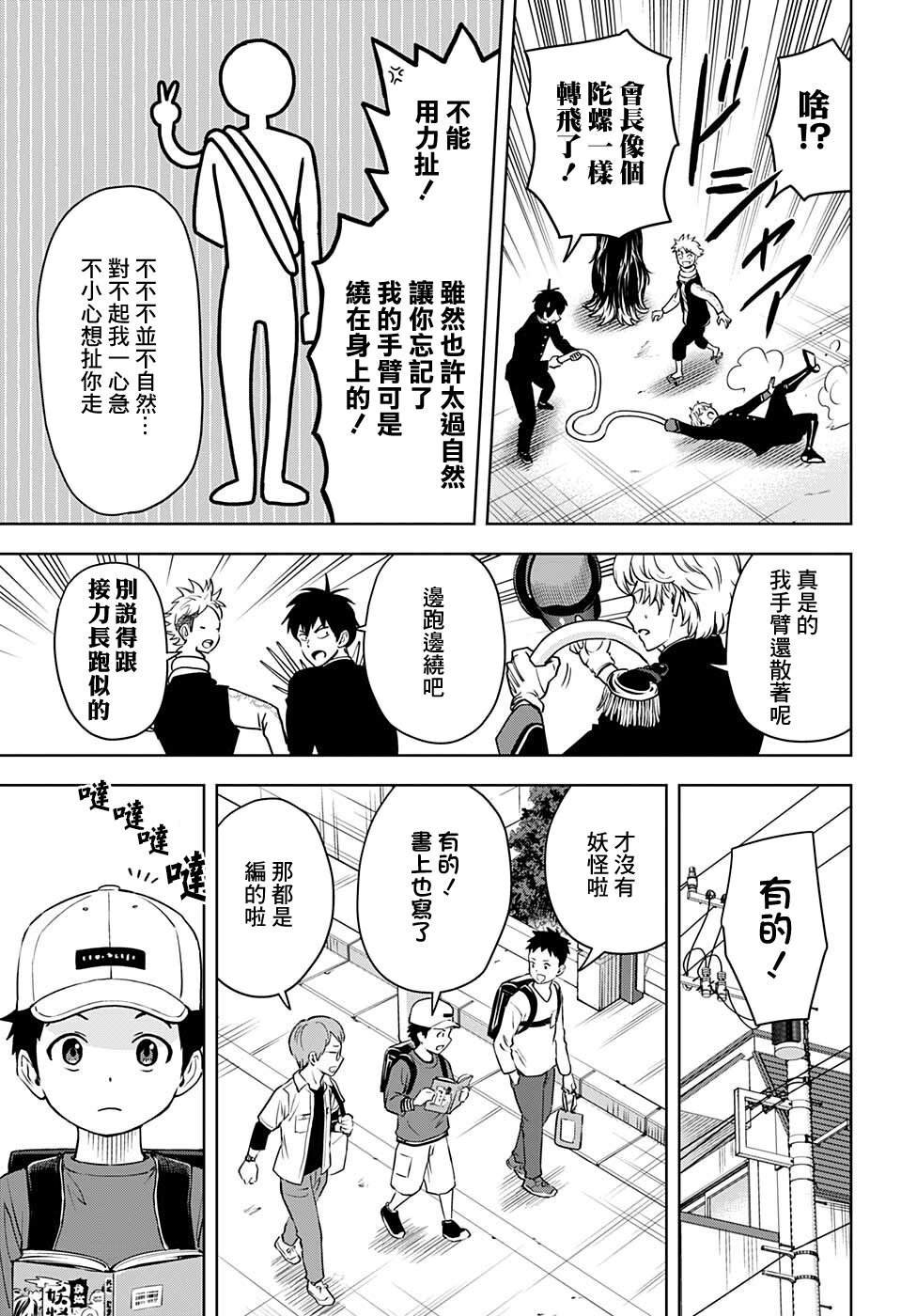 第66话