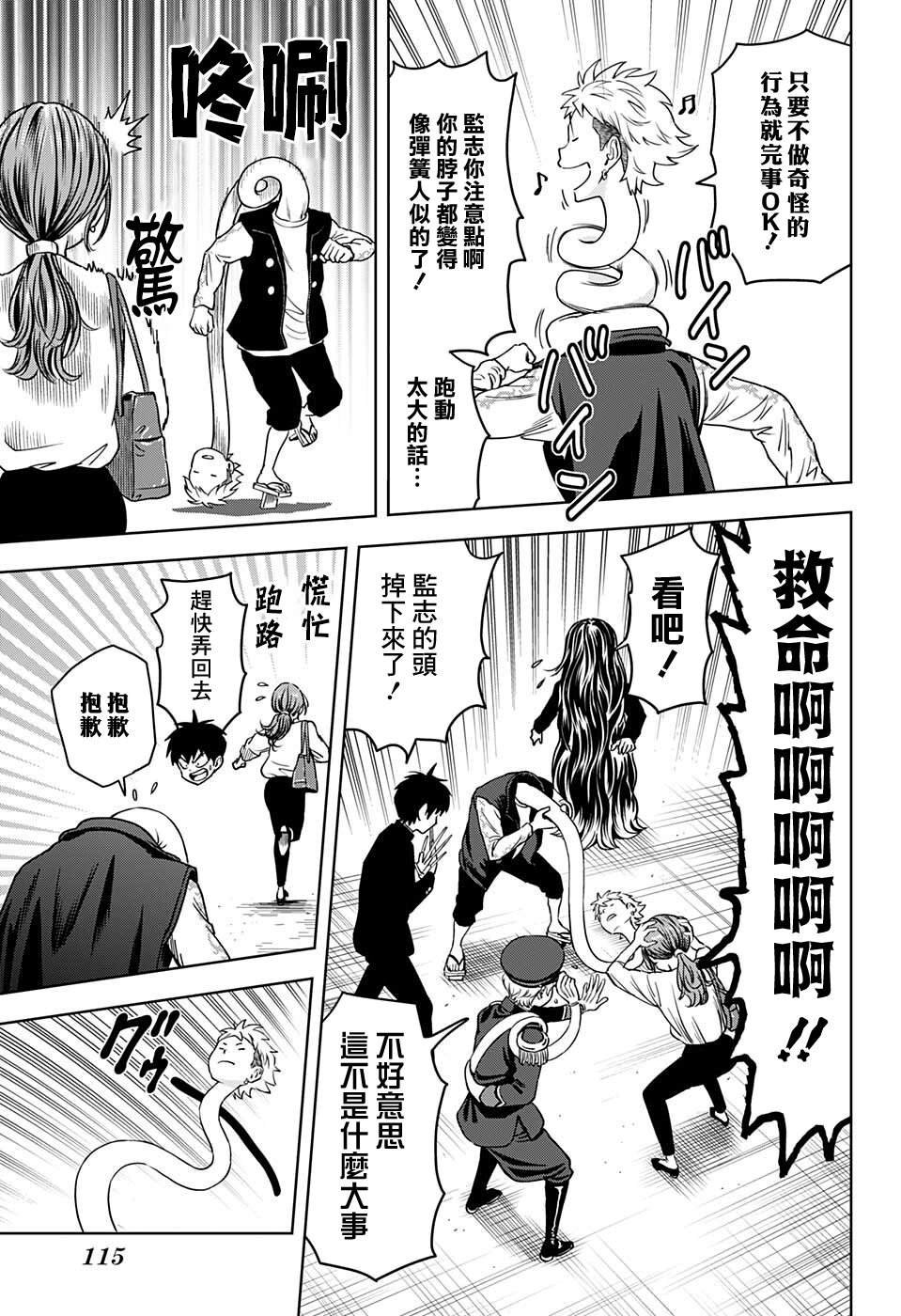 第66话
