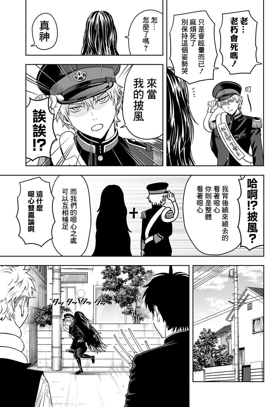 第66话