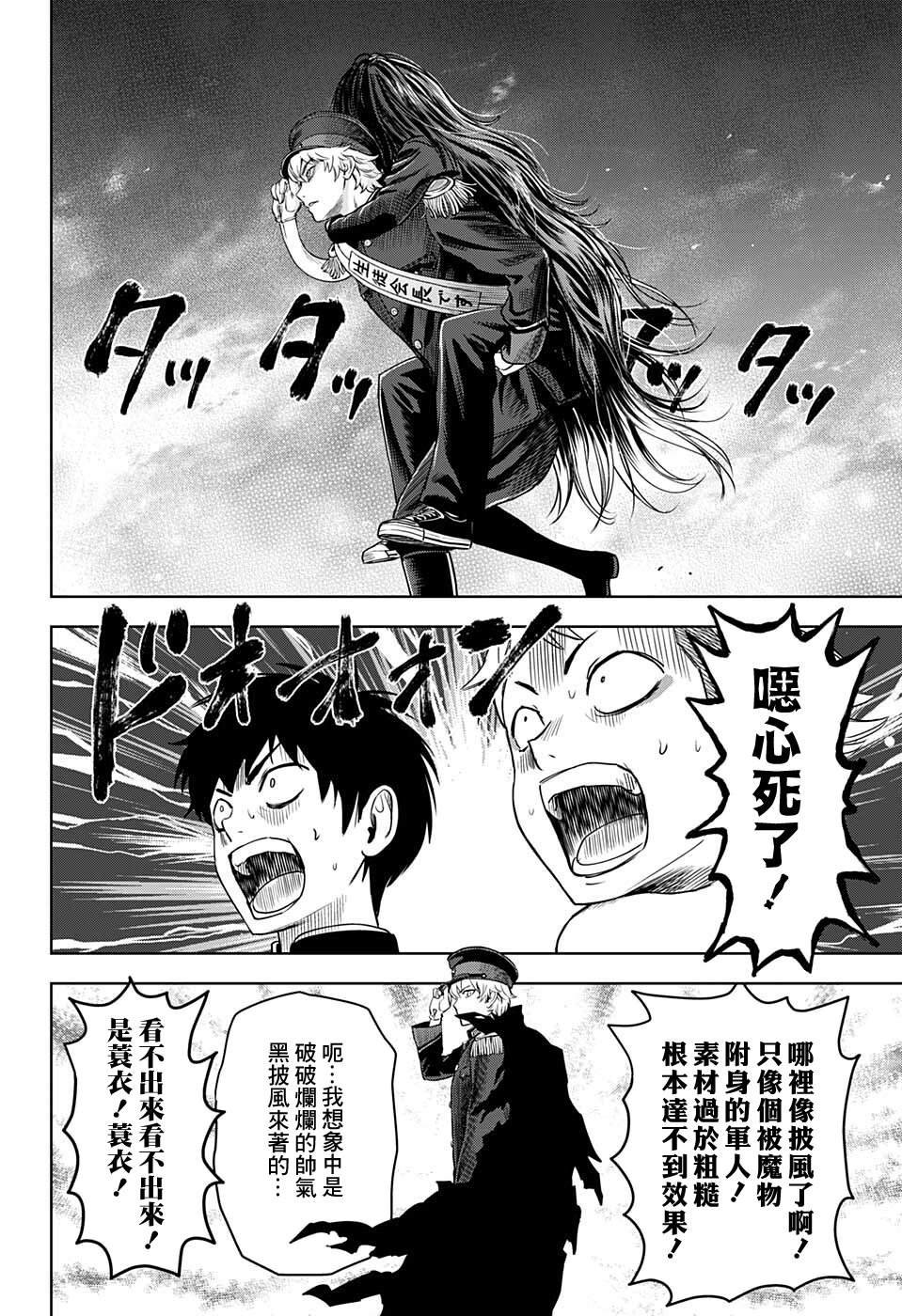 第66话