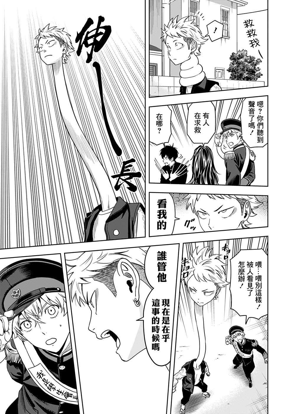 第66话