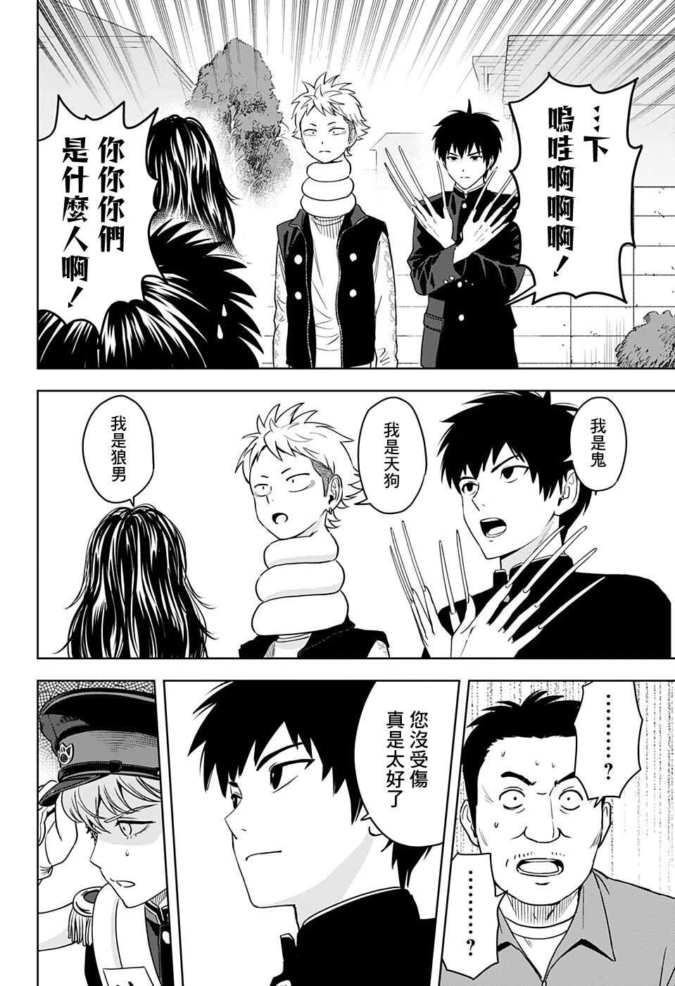 第66话