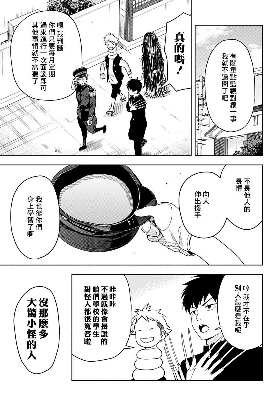 第66话
