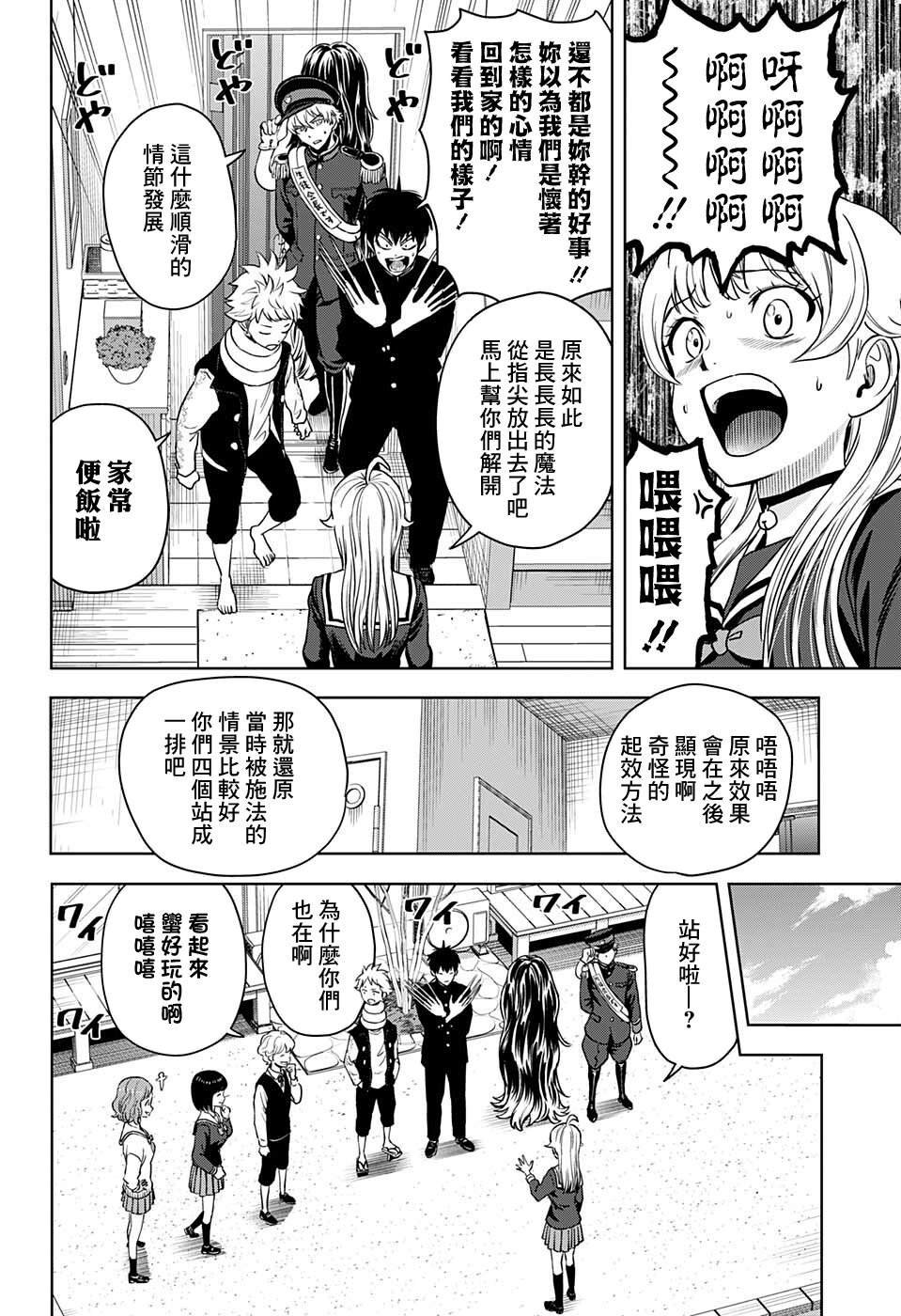 第66话