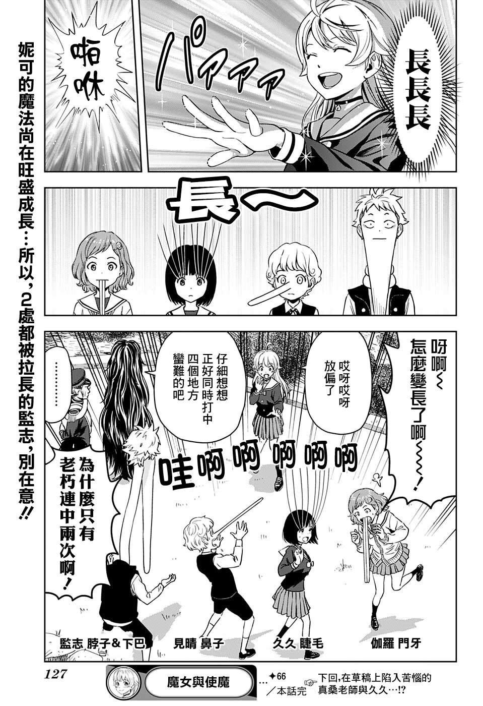 第66话