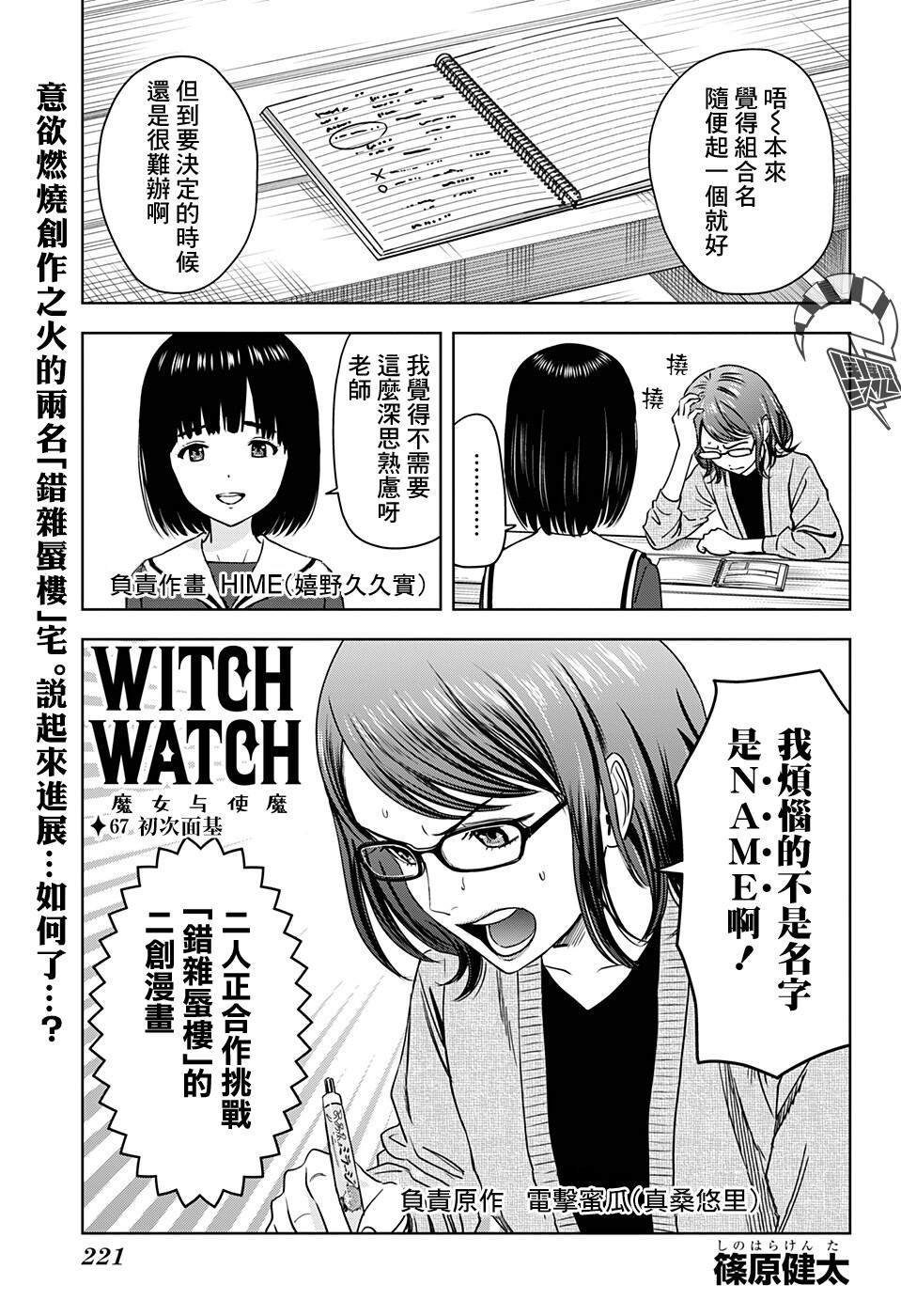 第67话