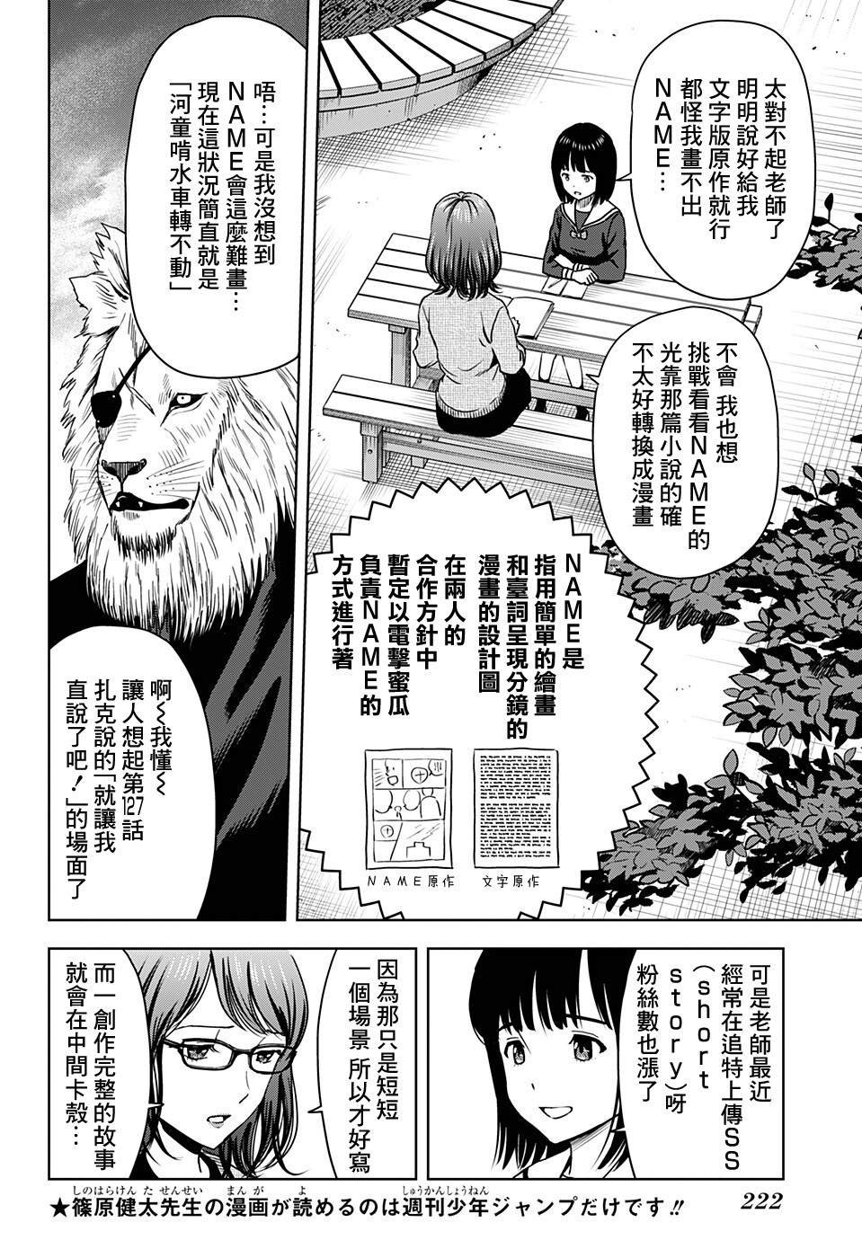 第67话