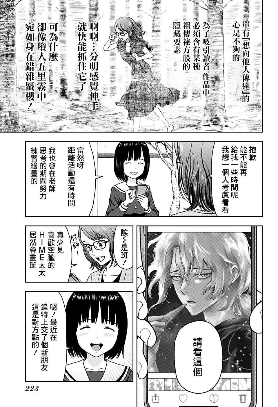 第67话