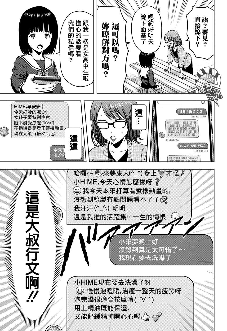 第67话