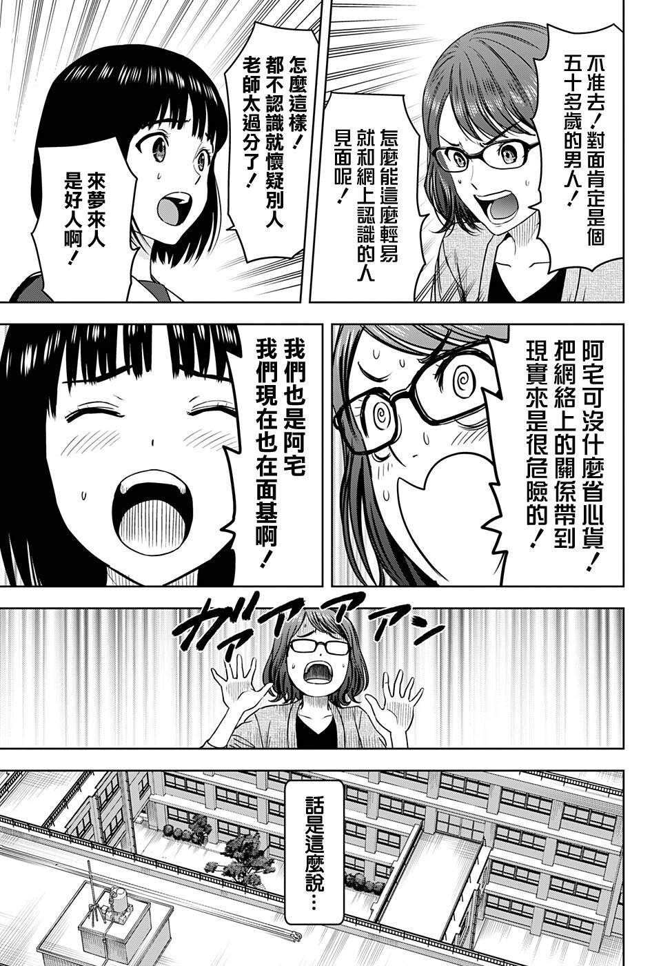 第67话