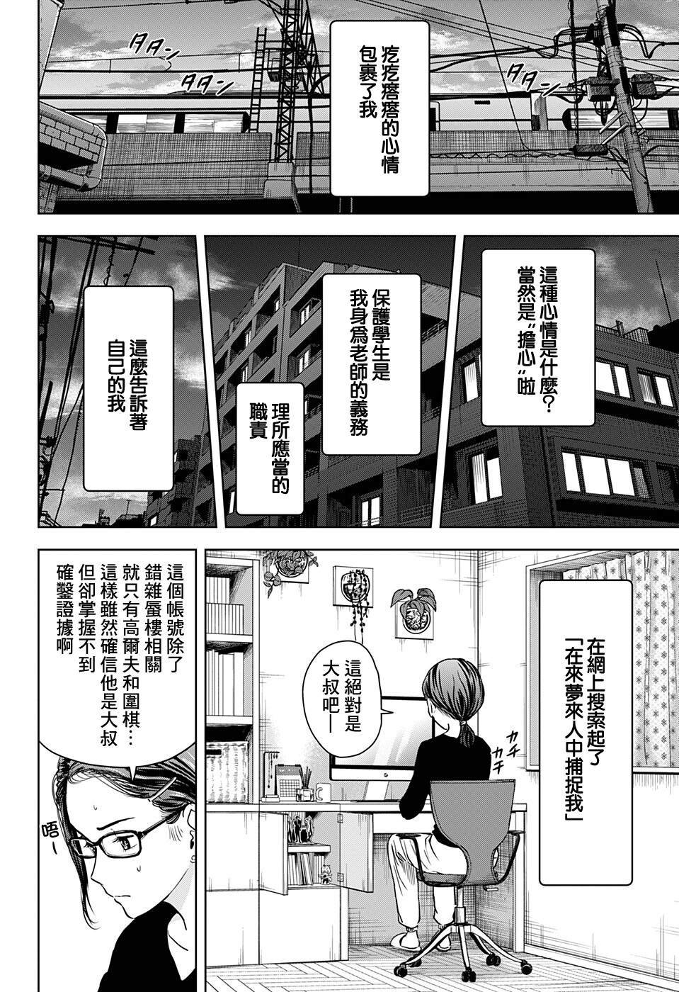 第67话
