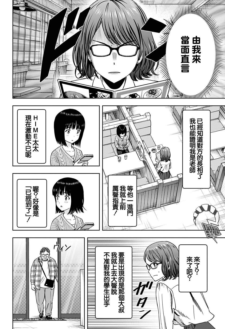第67话