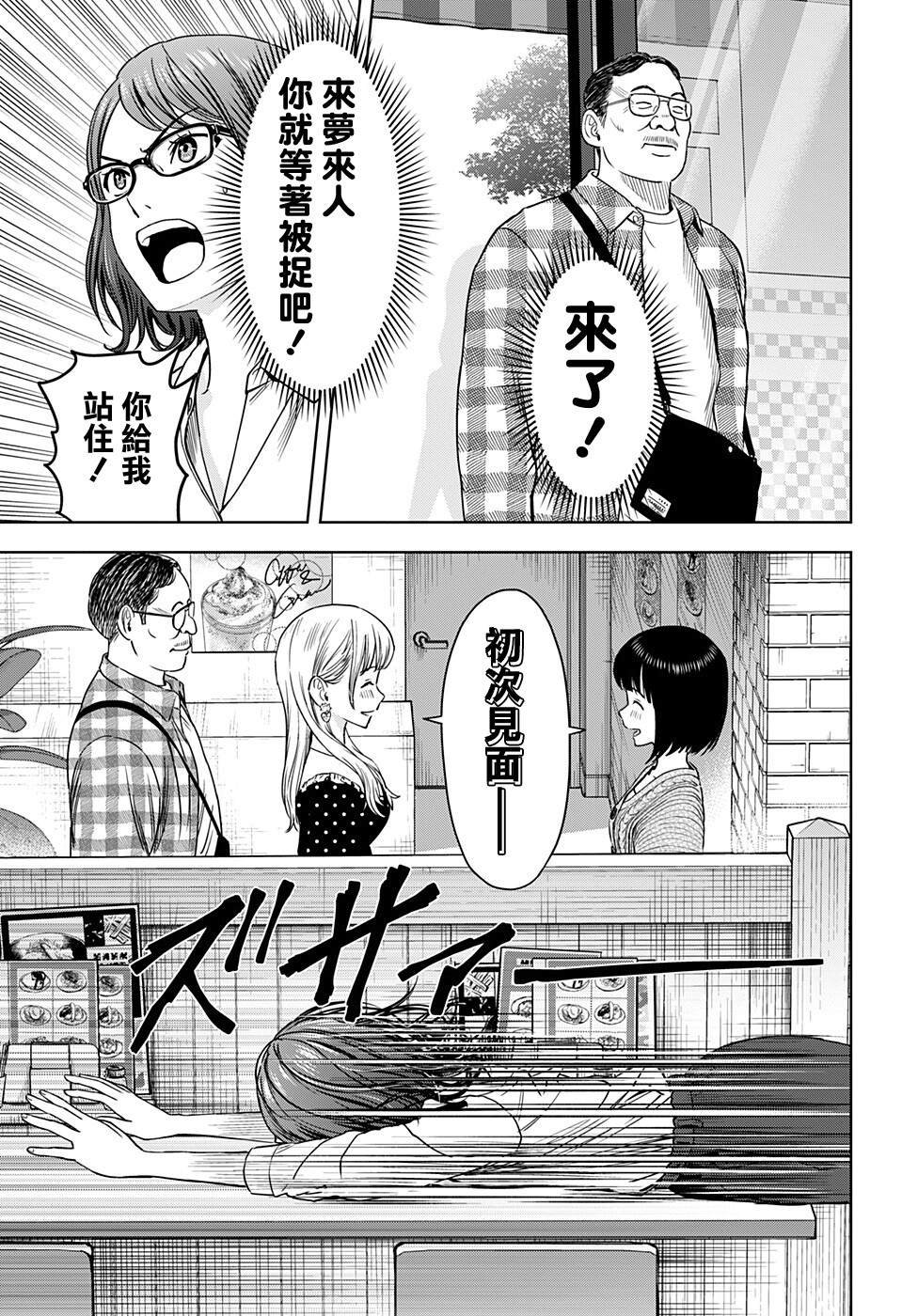 第67话