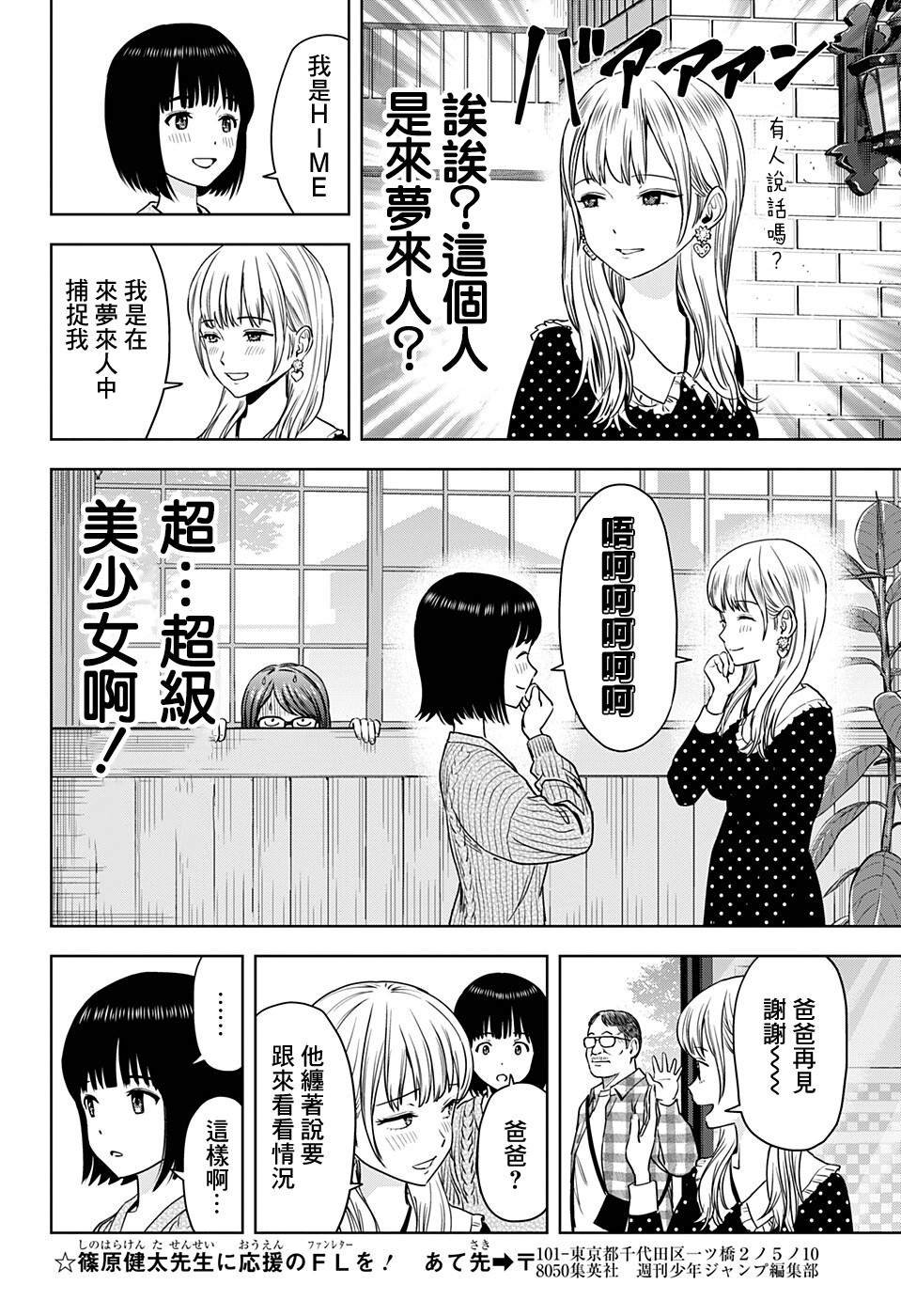 第67话