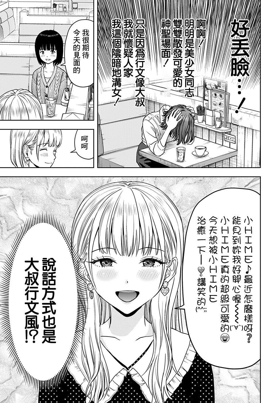 第67话