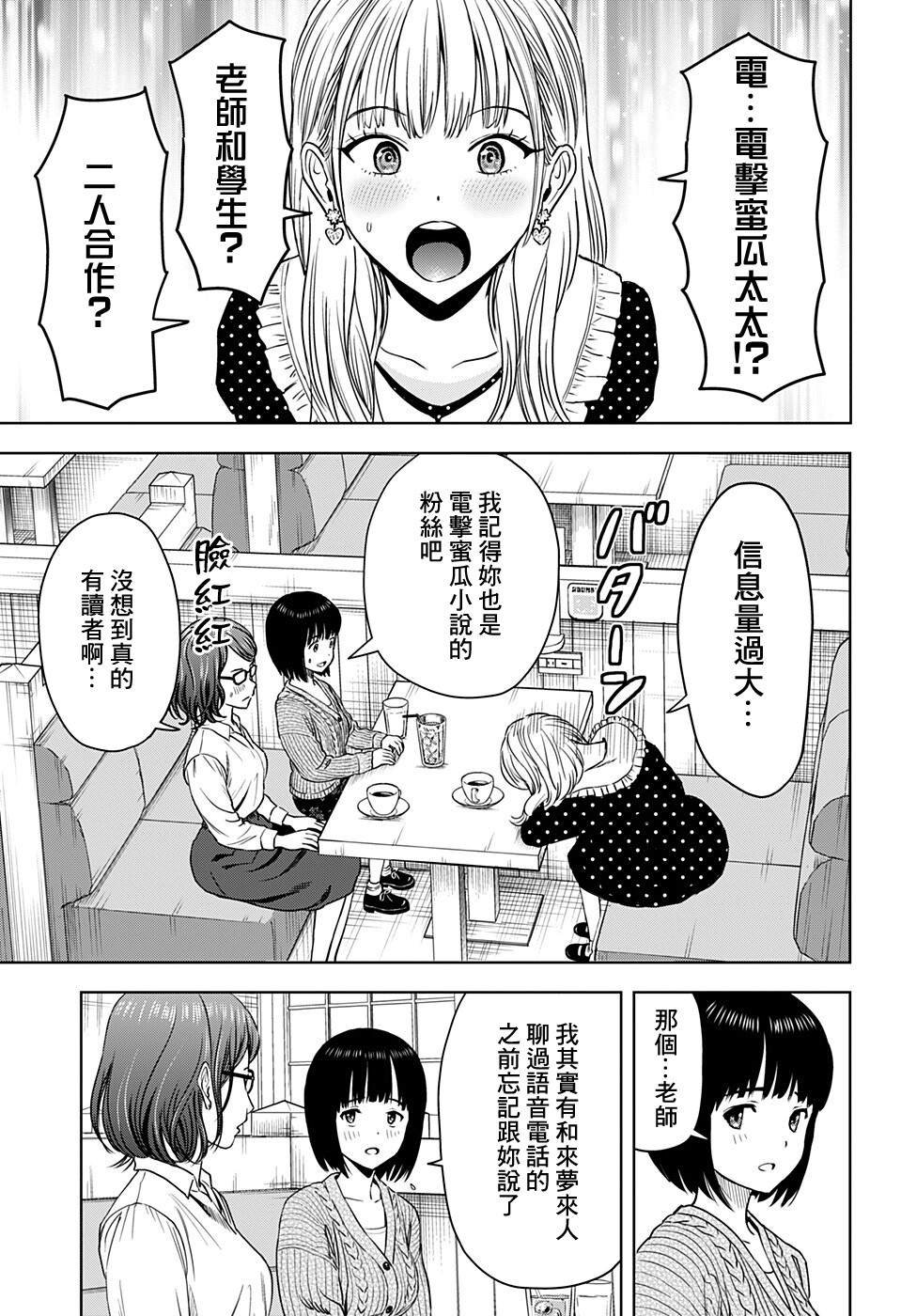 第67话