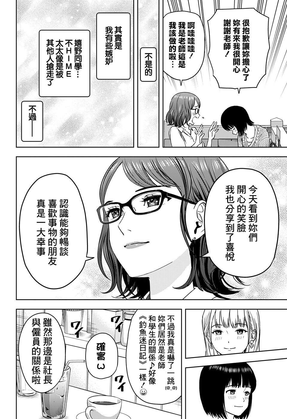 第67话
