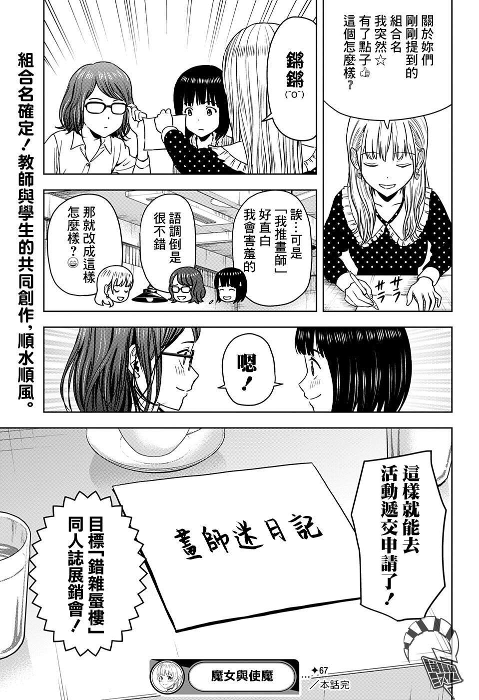 第67话