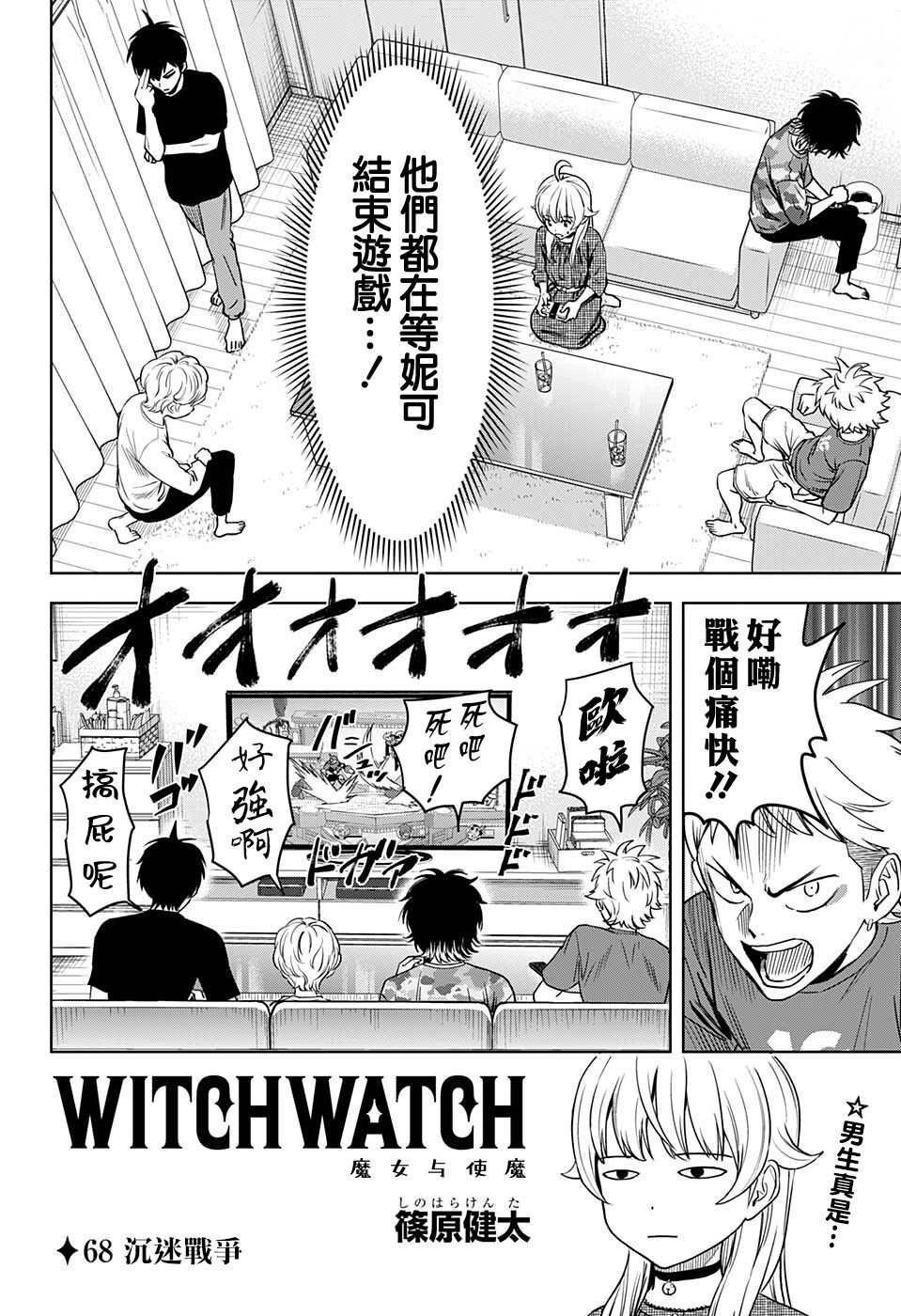 第68话