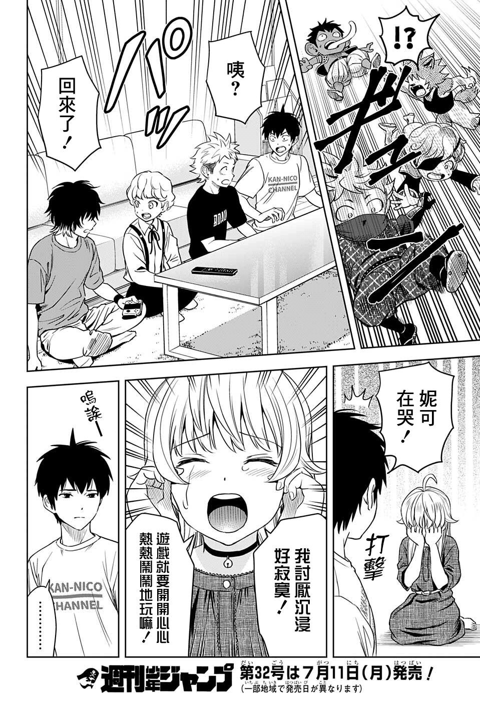 第68话