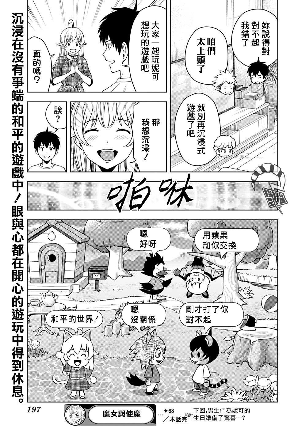 第68话