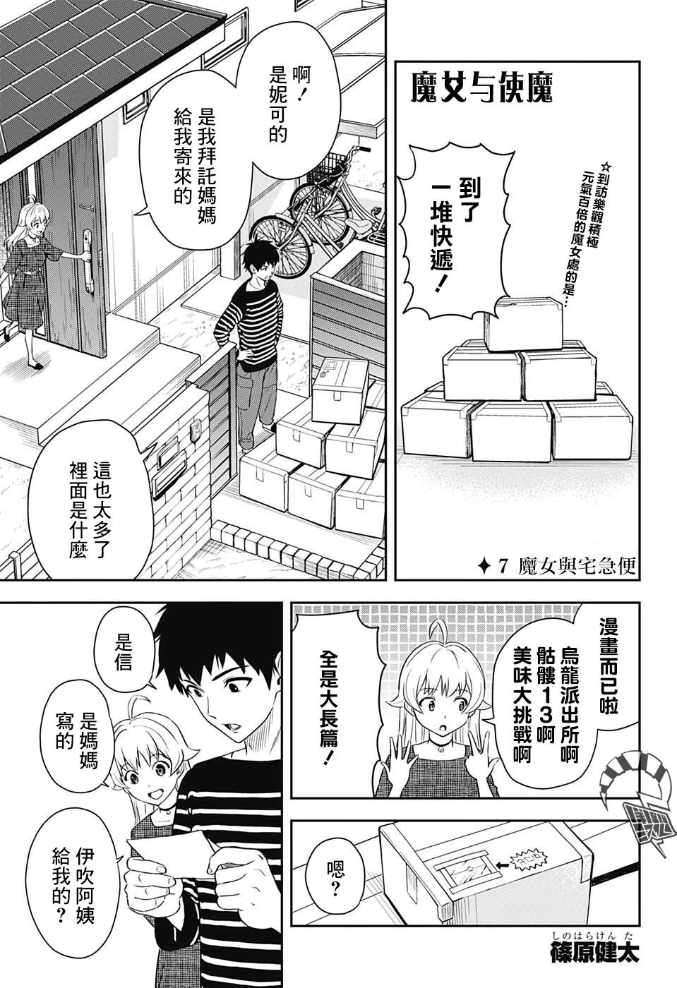 第7话