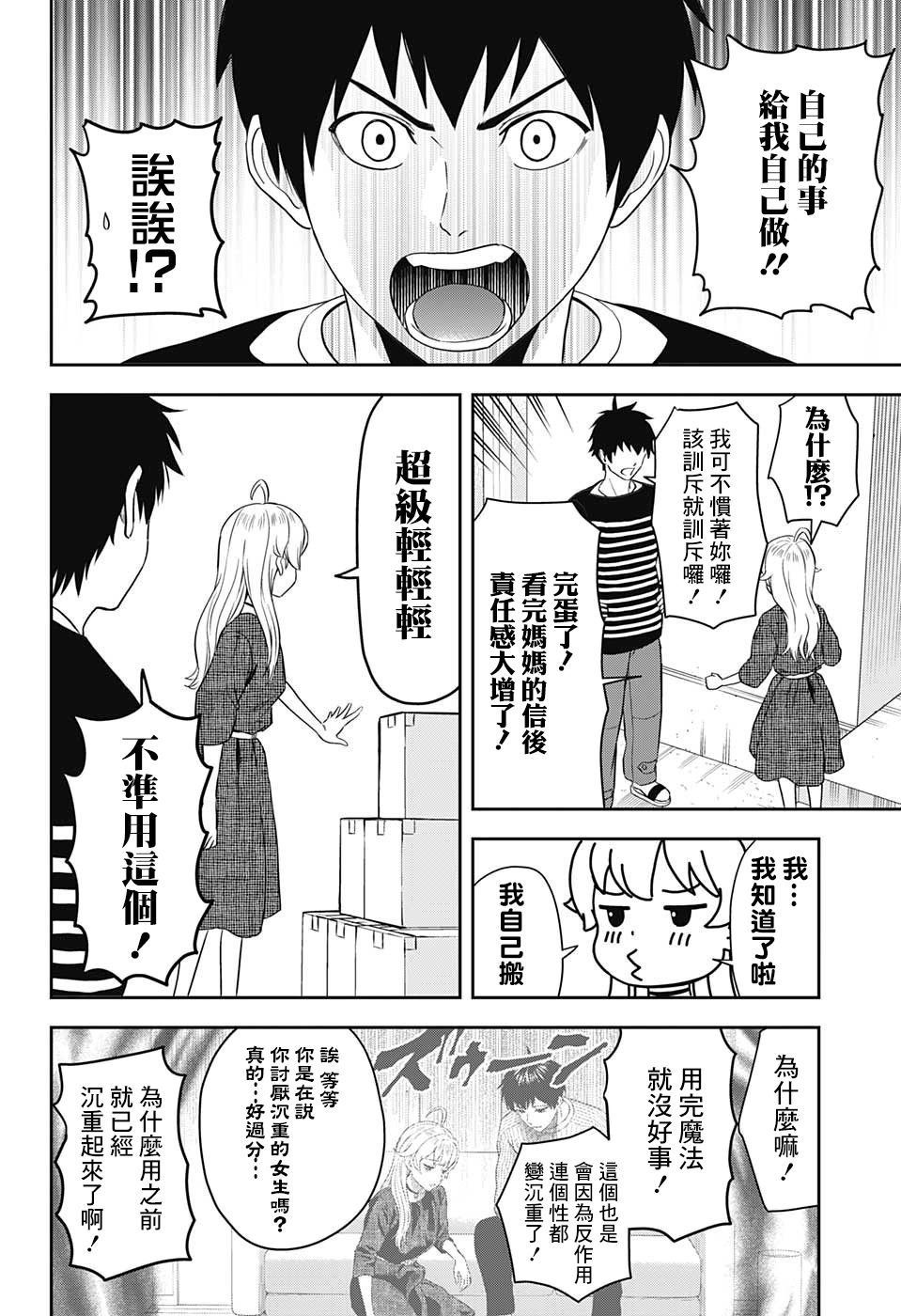 第7话