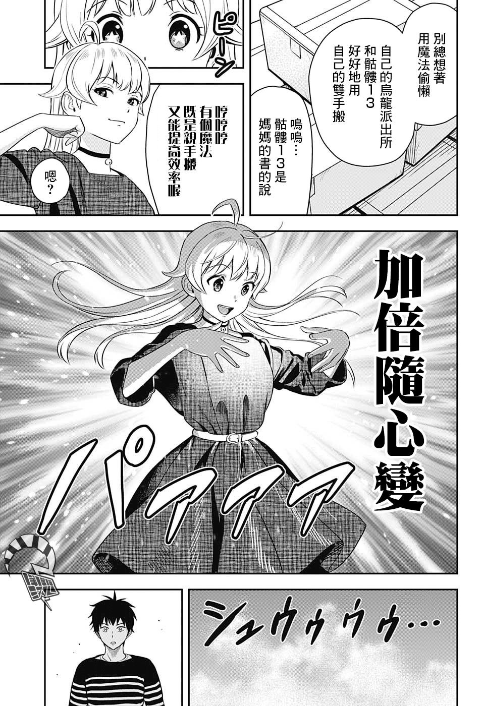 第7话