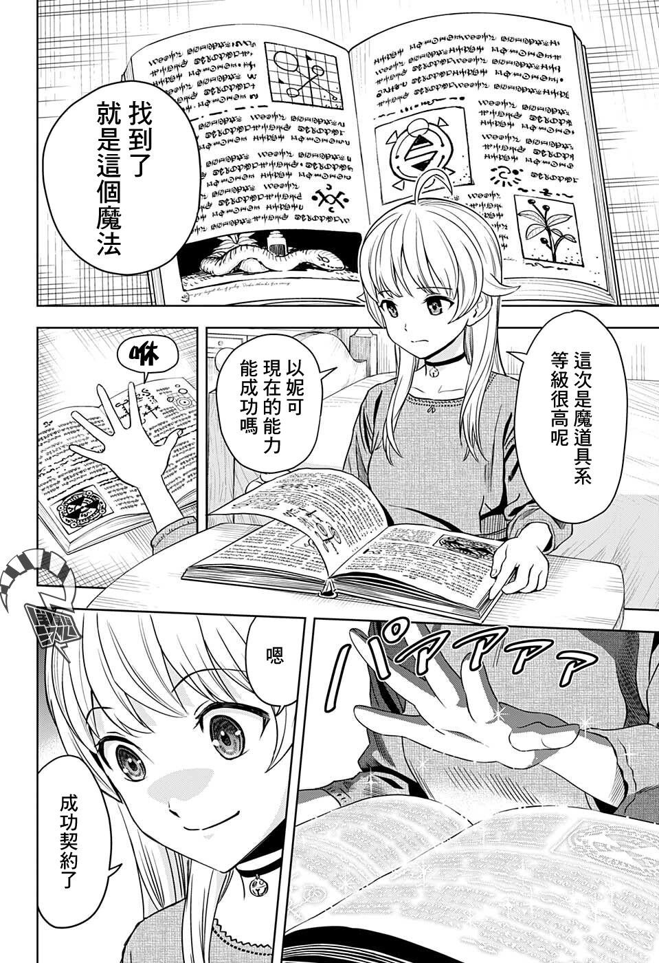 第69话