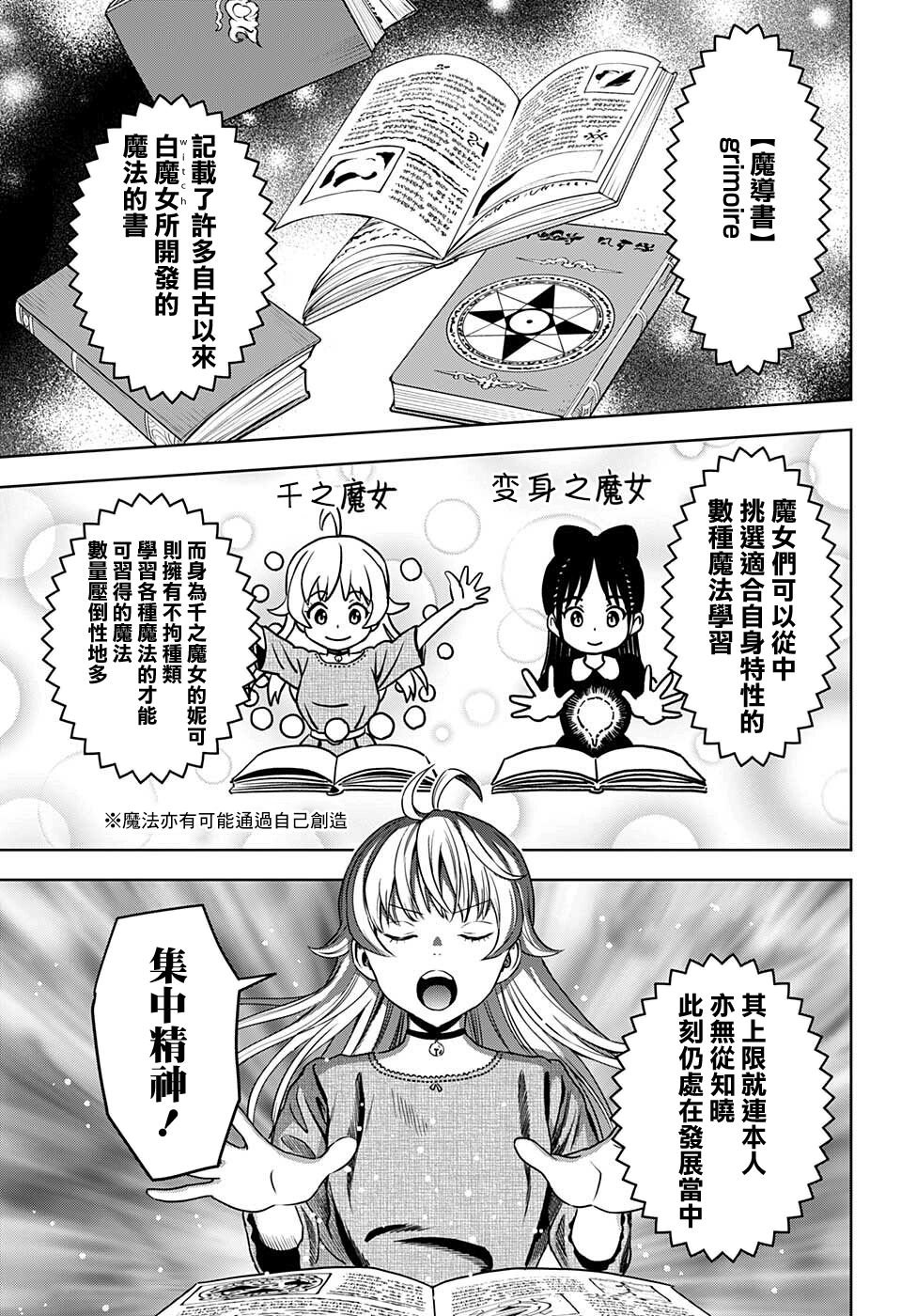 第69话