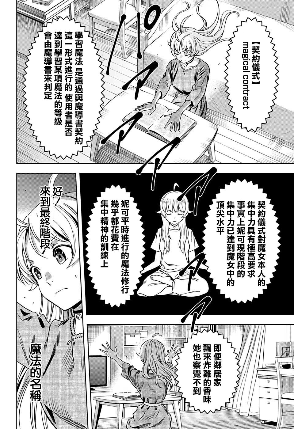 第69话