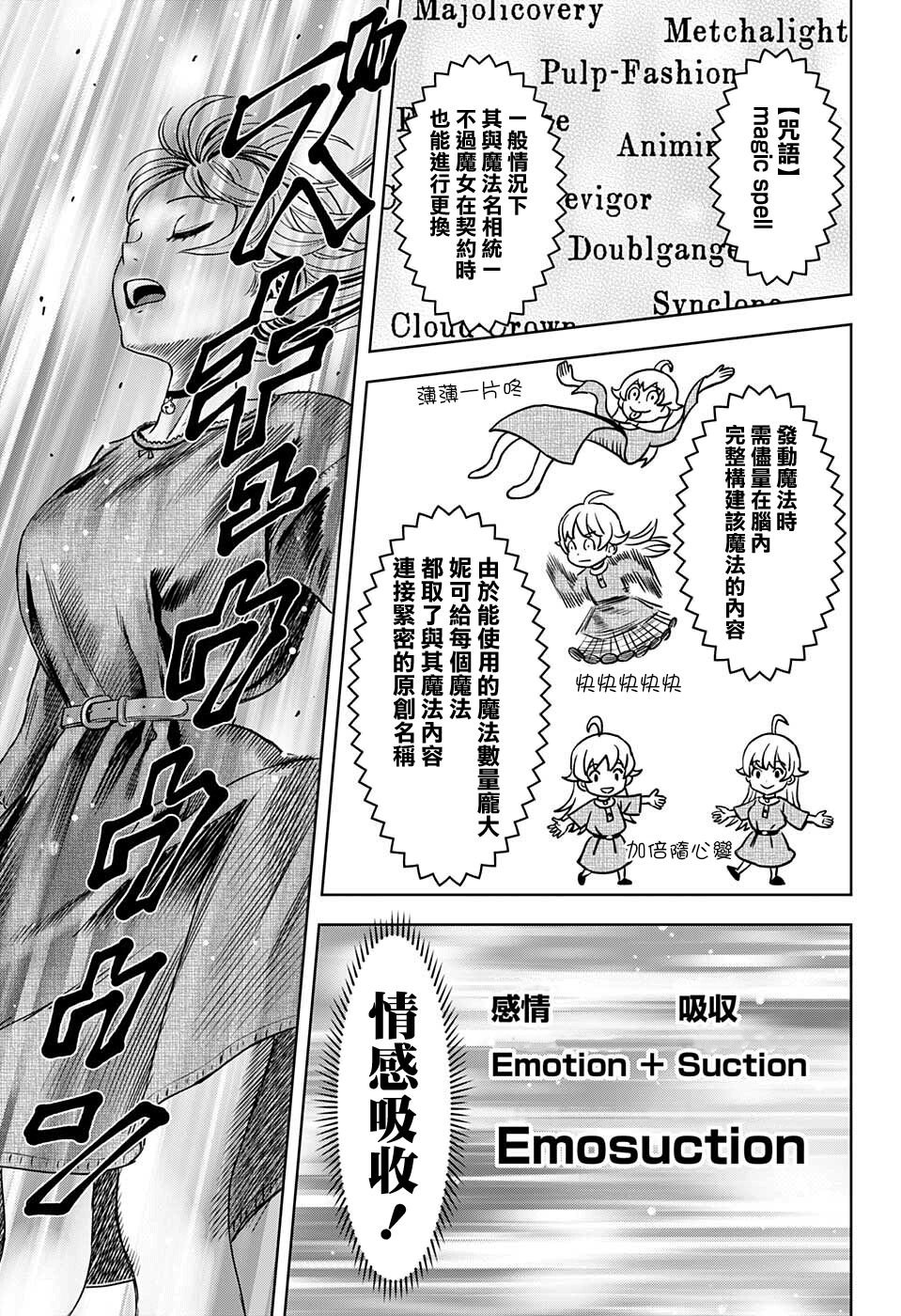 第69话
