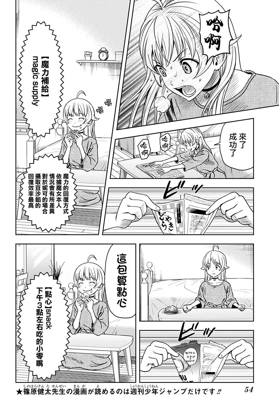 第69话