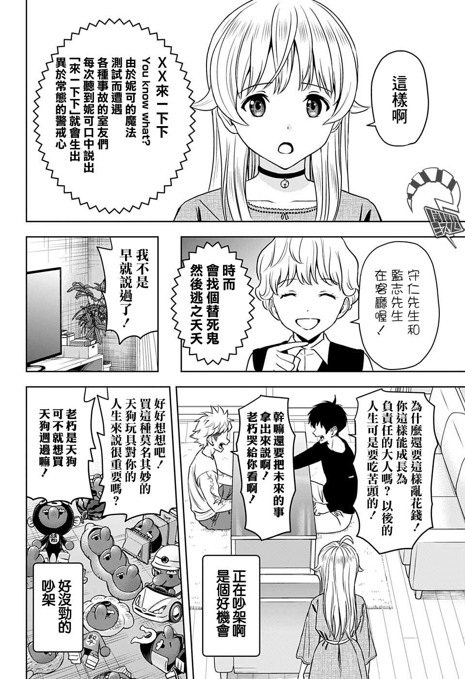 第69话