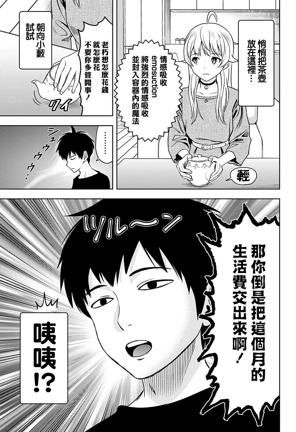 第69话