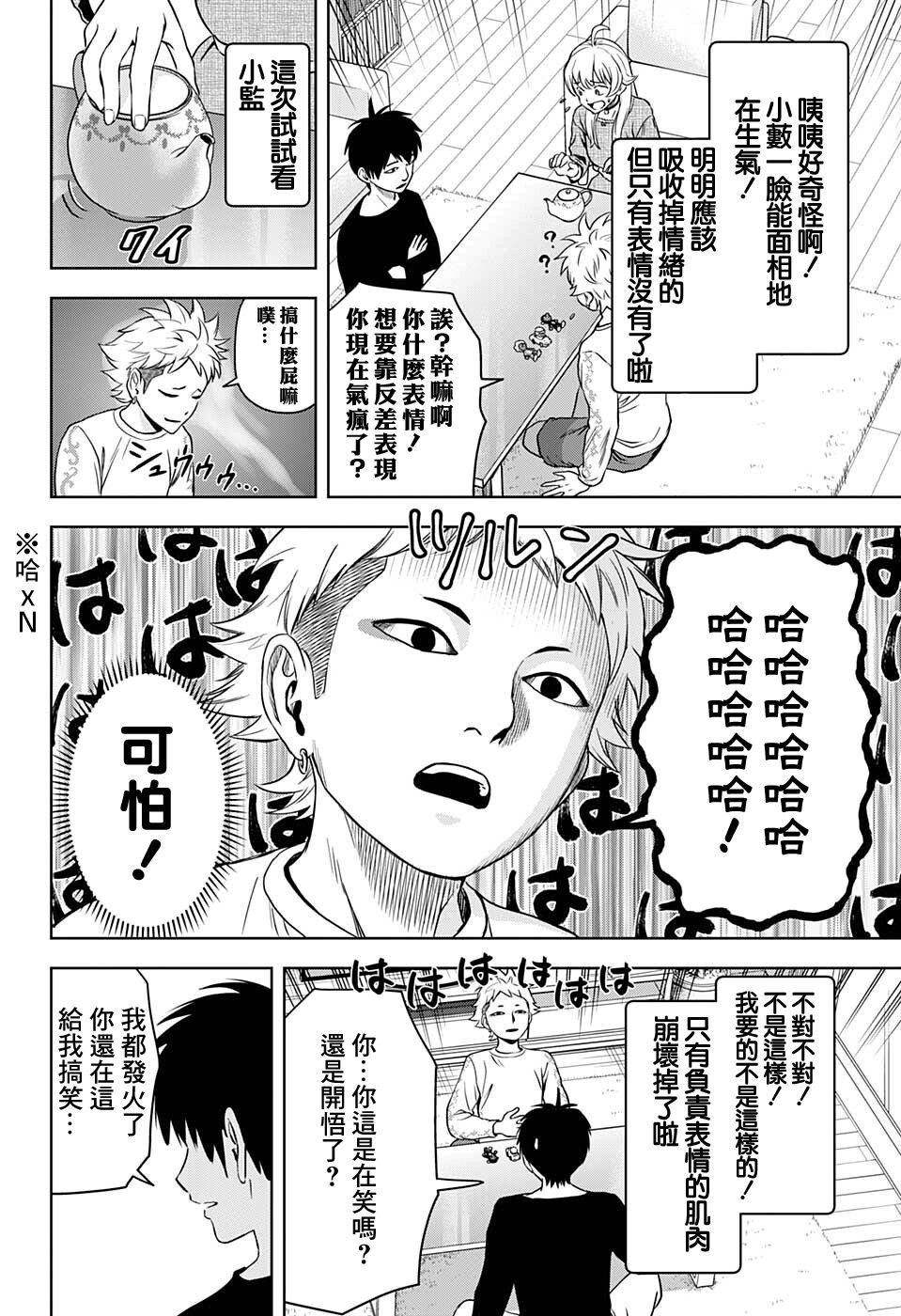 第69话