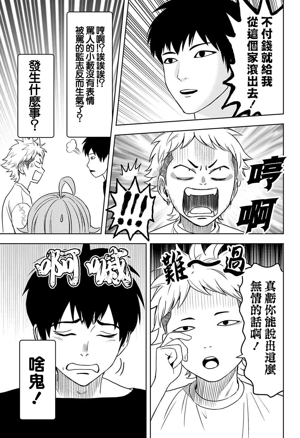 第69话