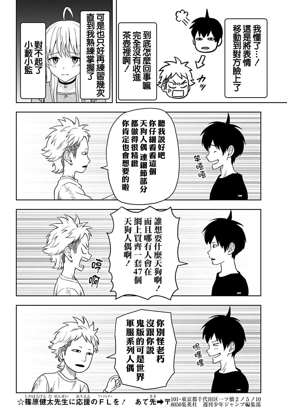 第69话