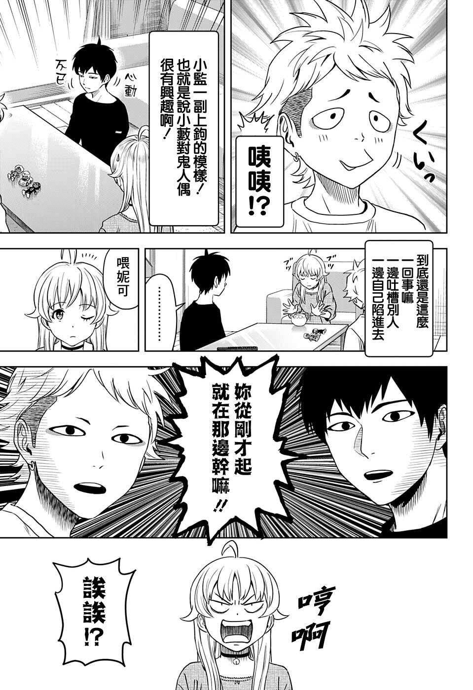 第69话