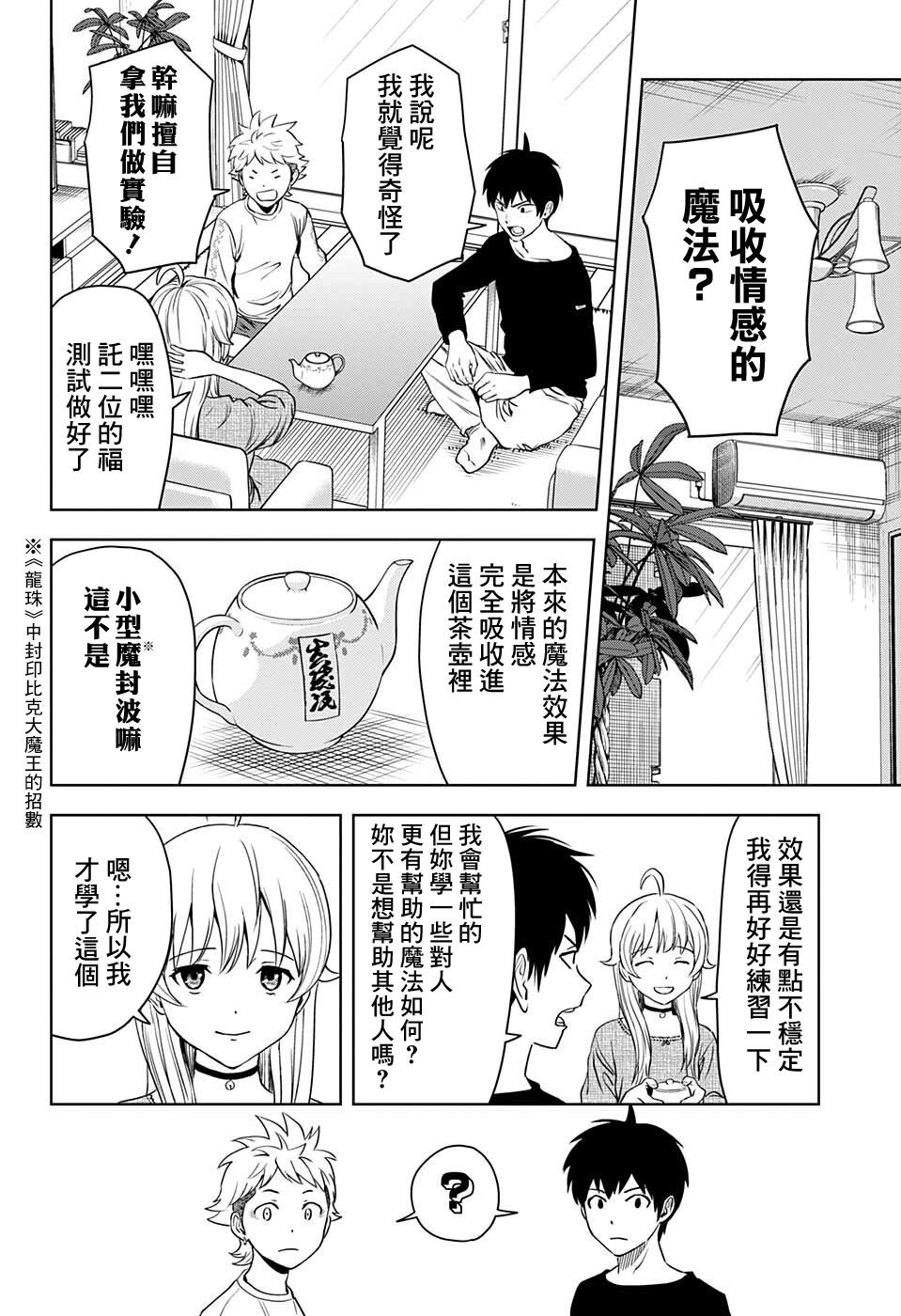 第69话