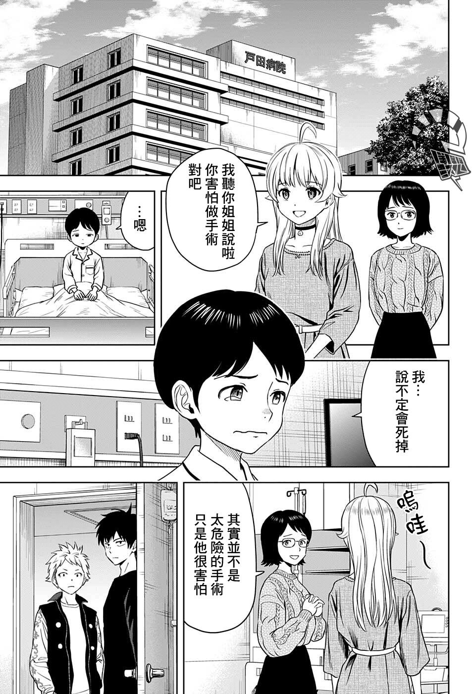 第69话