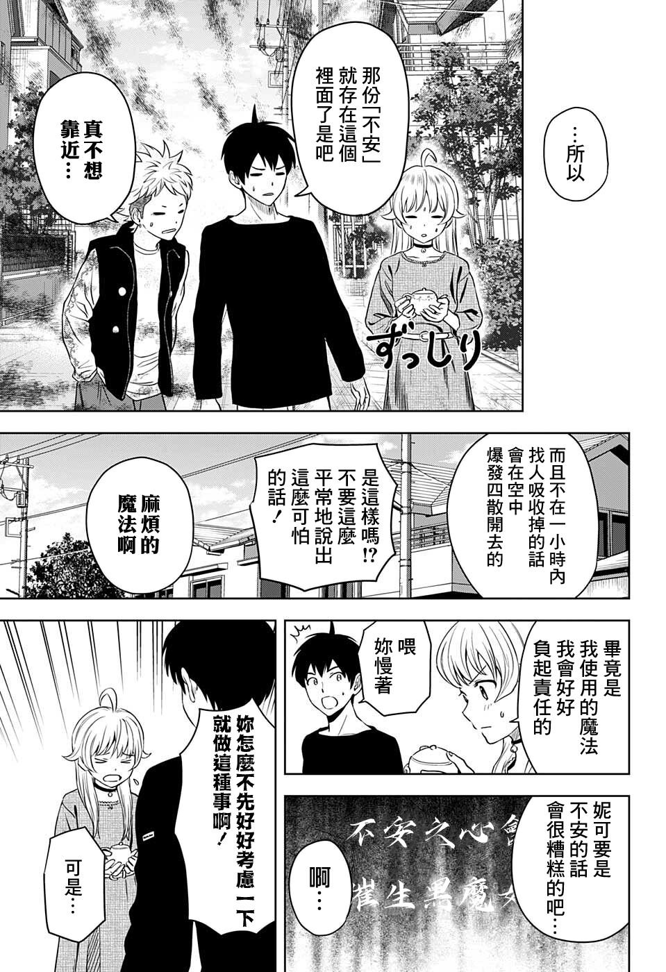 第69话