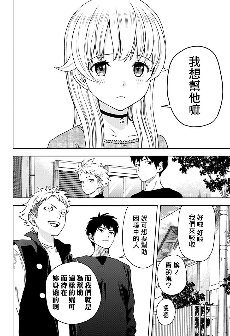 第69话