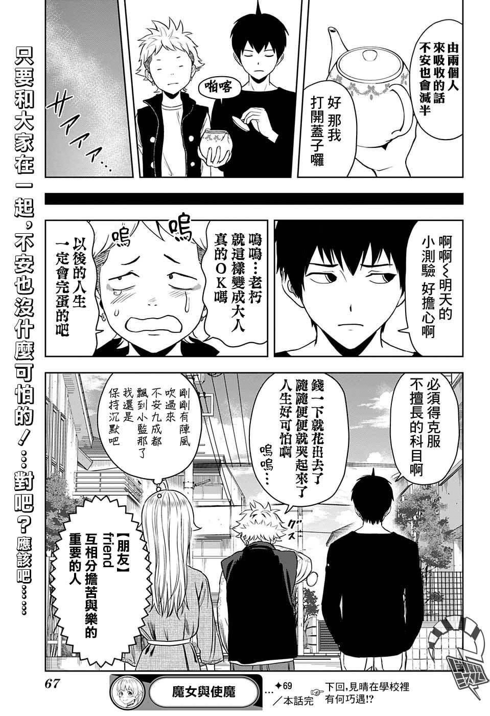 第69话