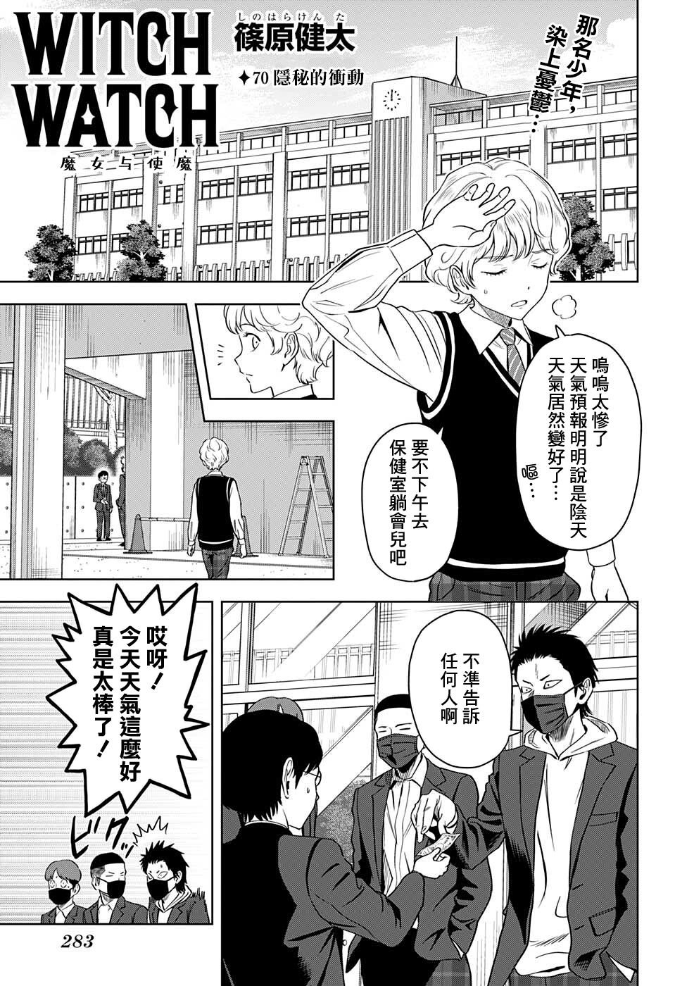 第70话