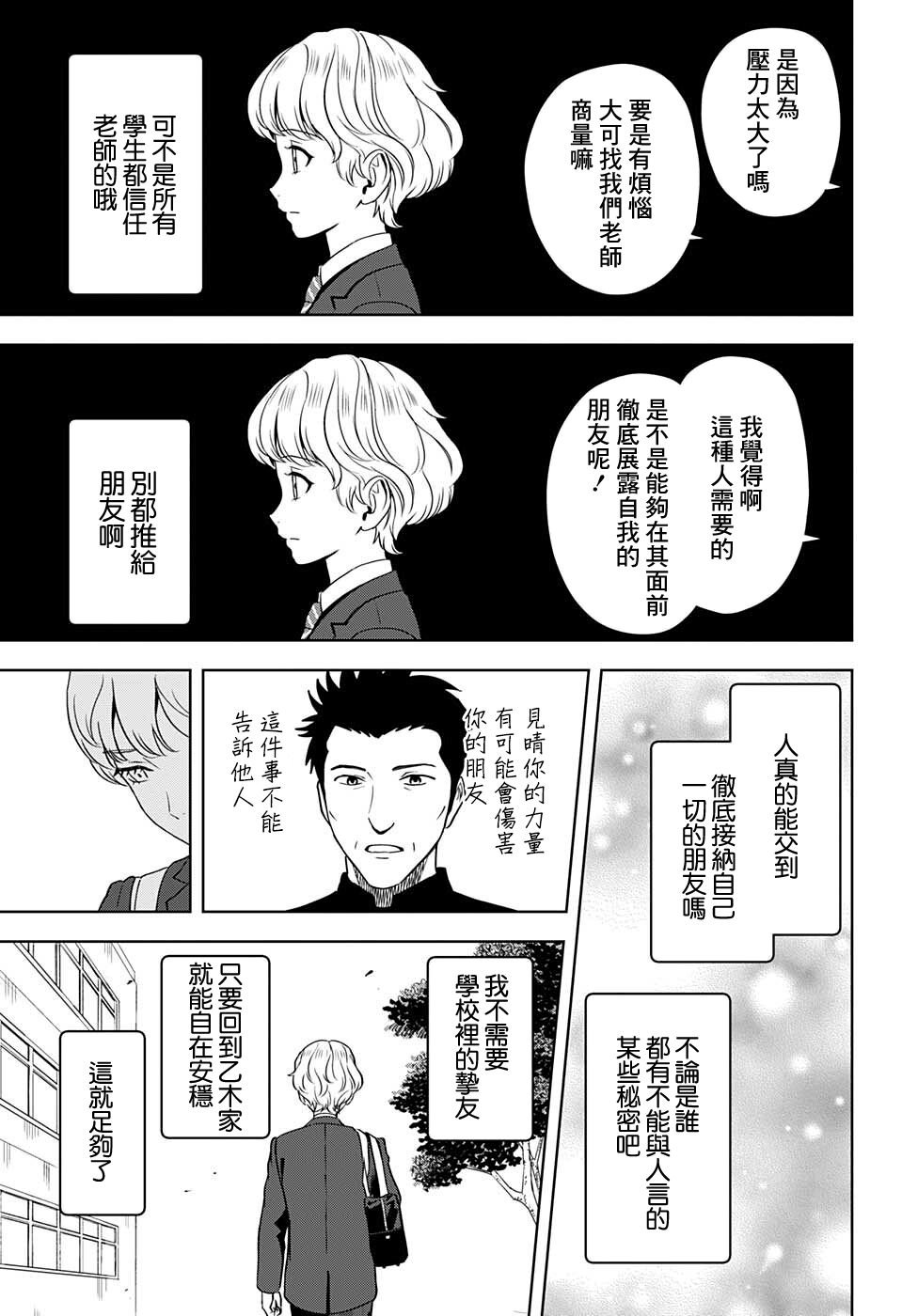 第70话