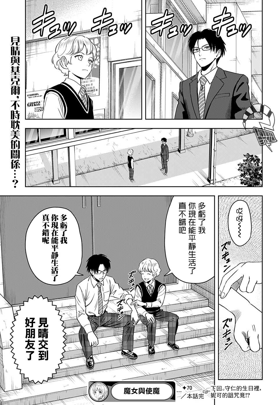 第70话